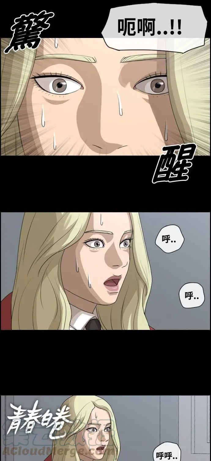 [第97话] 遇见东猪和漫画社的诞生 第7页