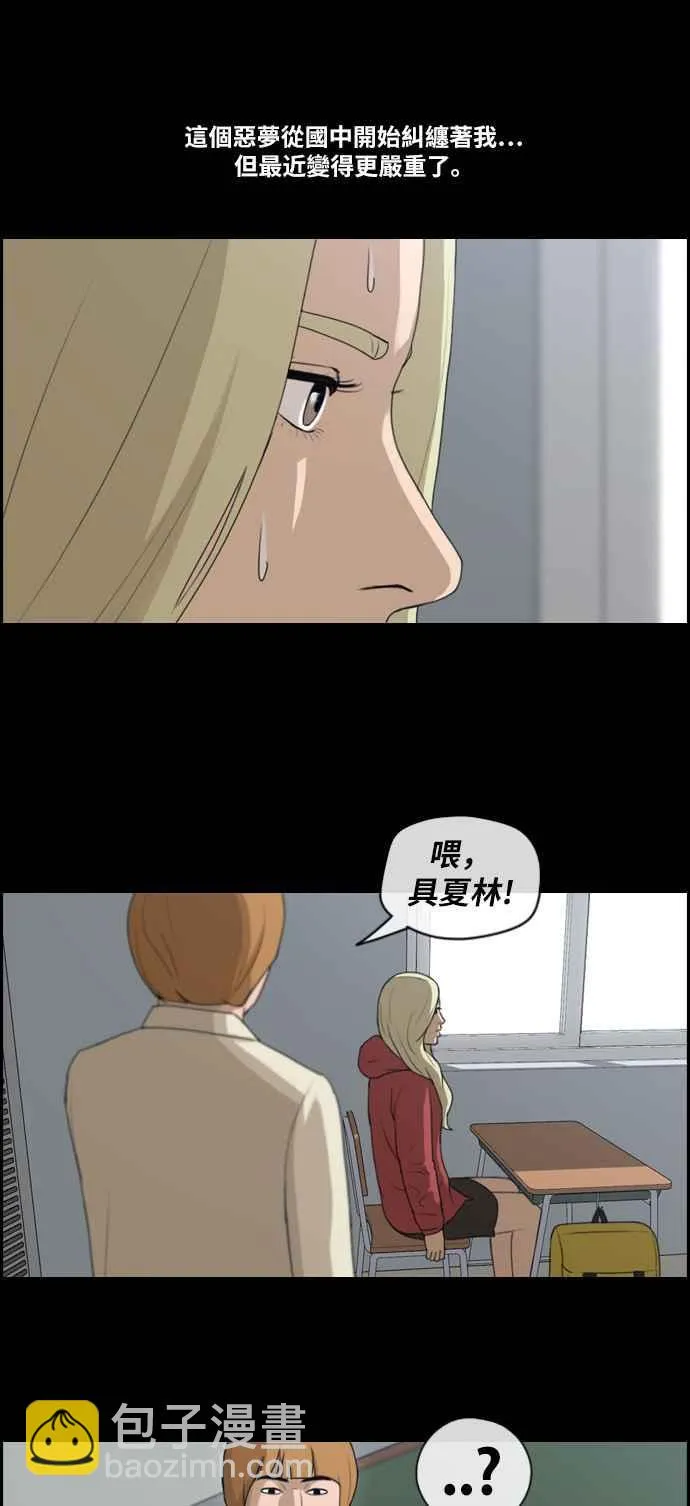 [第97话] 遇见东猪和漫画社的诞生 第9页