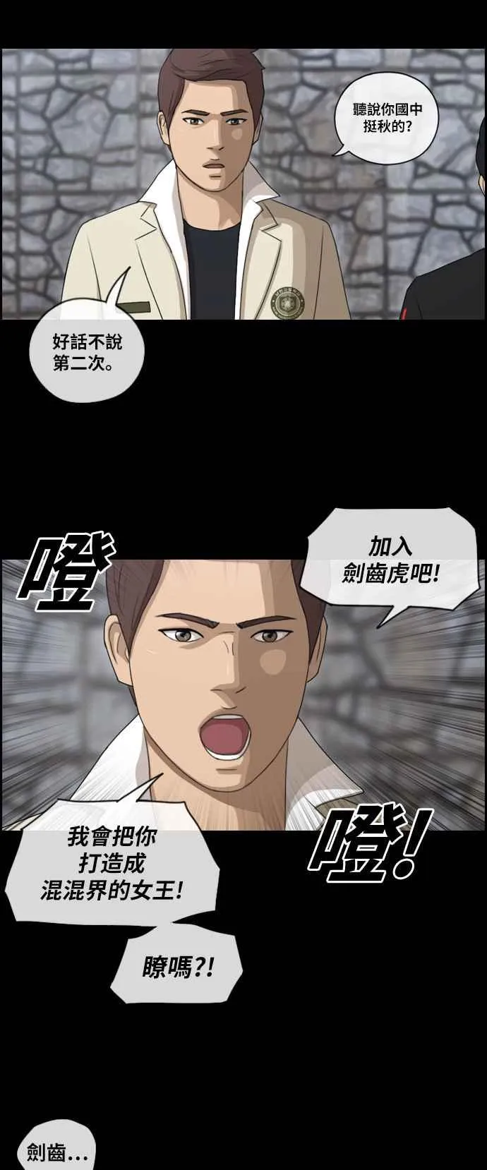 [第97话] 遇见东猪和漫画社的诞生 第12页