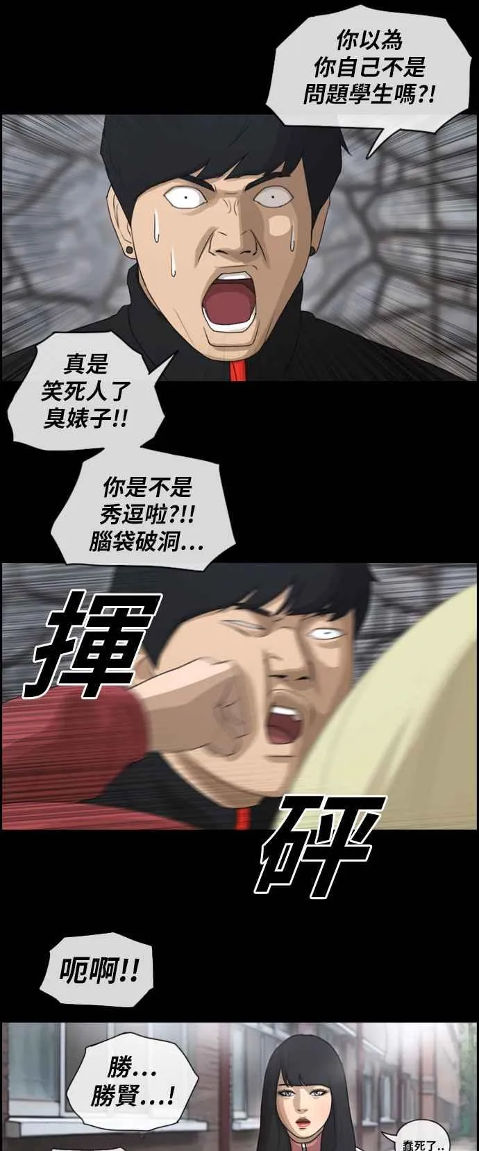 [第97话] 遇见东猪和漫画社的诞生 第15页