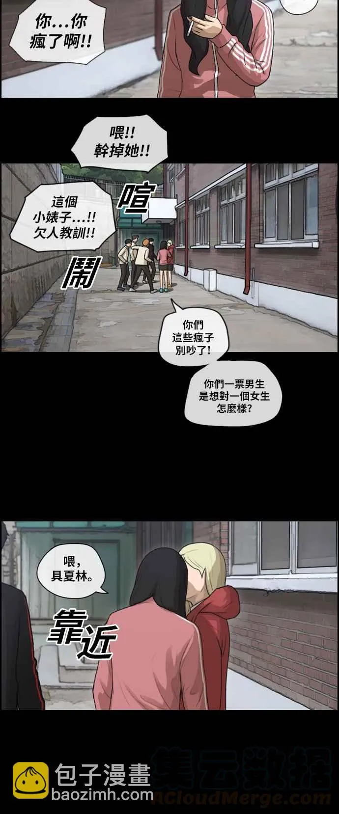 [第97话] 遇见东猪和漫画社的诞生 第16页
