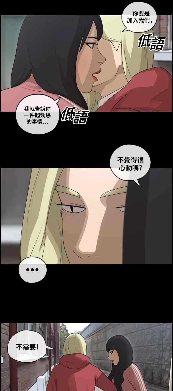 [第97话] 遇见东猪和漫画社的诞生 第17页