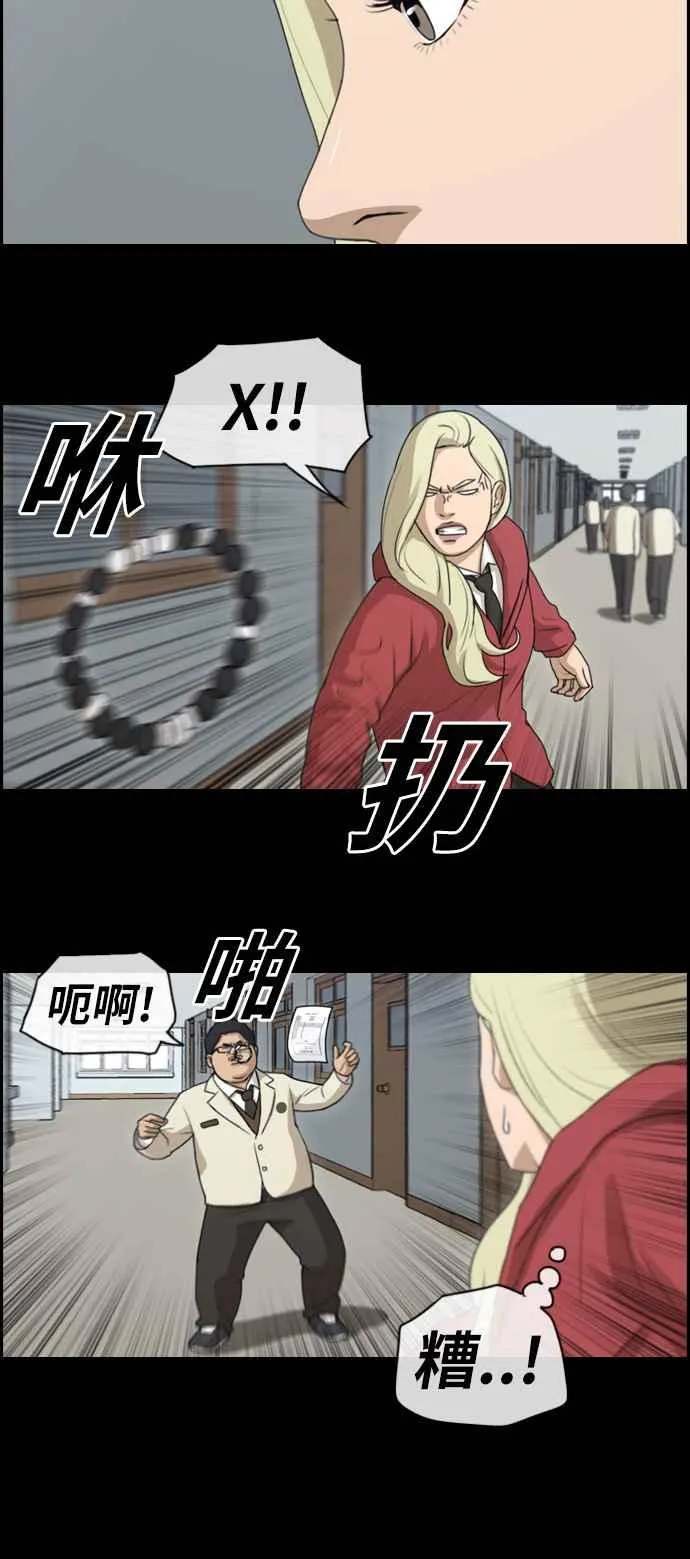 [第97话] 遇见东猪和漫画社的诞生 第21页