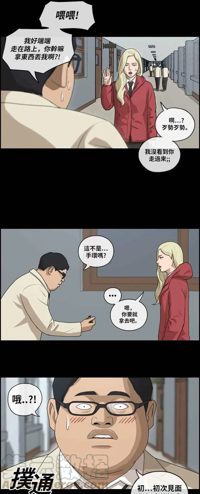 [第97话] 遇见东猪和漫画社的诞生 第22页