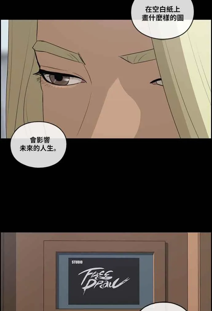 [第97话] 遇见东猪和漫画社的诞生 第33页