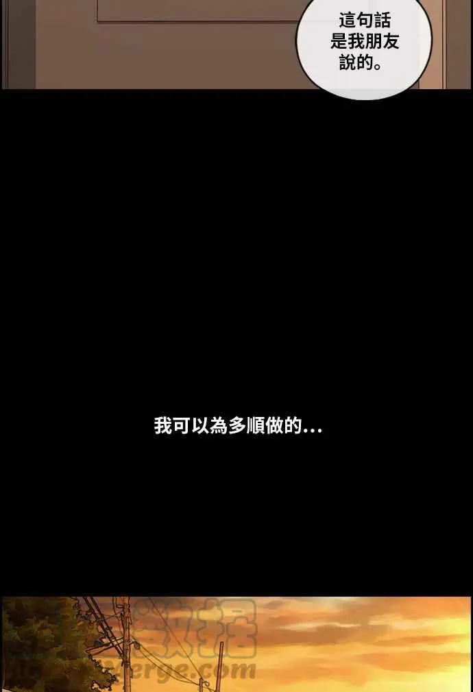[第97话] 遇见东猪和漫画社的诞生 第34页