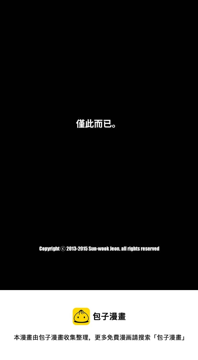 [第97话] 遇见东猪和漫画社的诞生 第36页