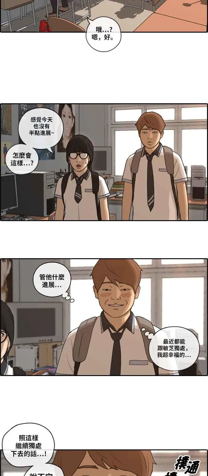[第98话] 挑衅 第2页