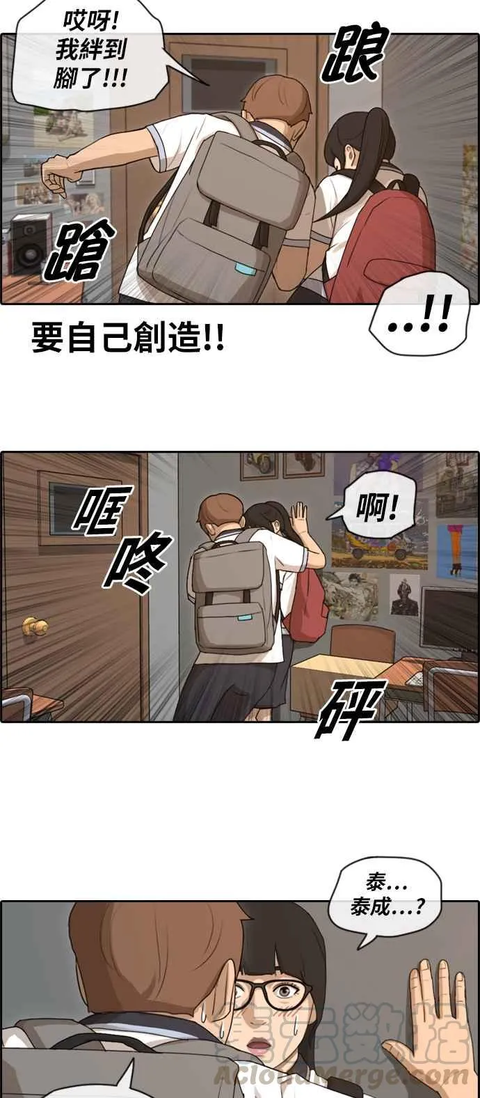 [第98话] 挑衅 第4页