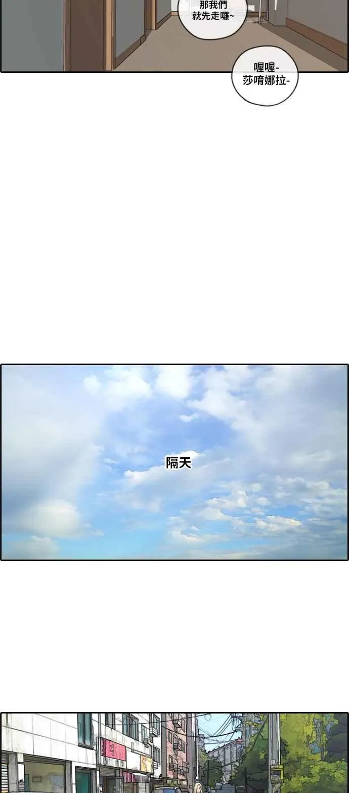 [第98话] 挑衅 第9页