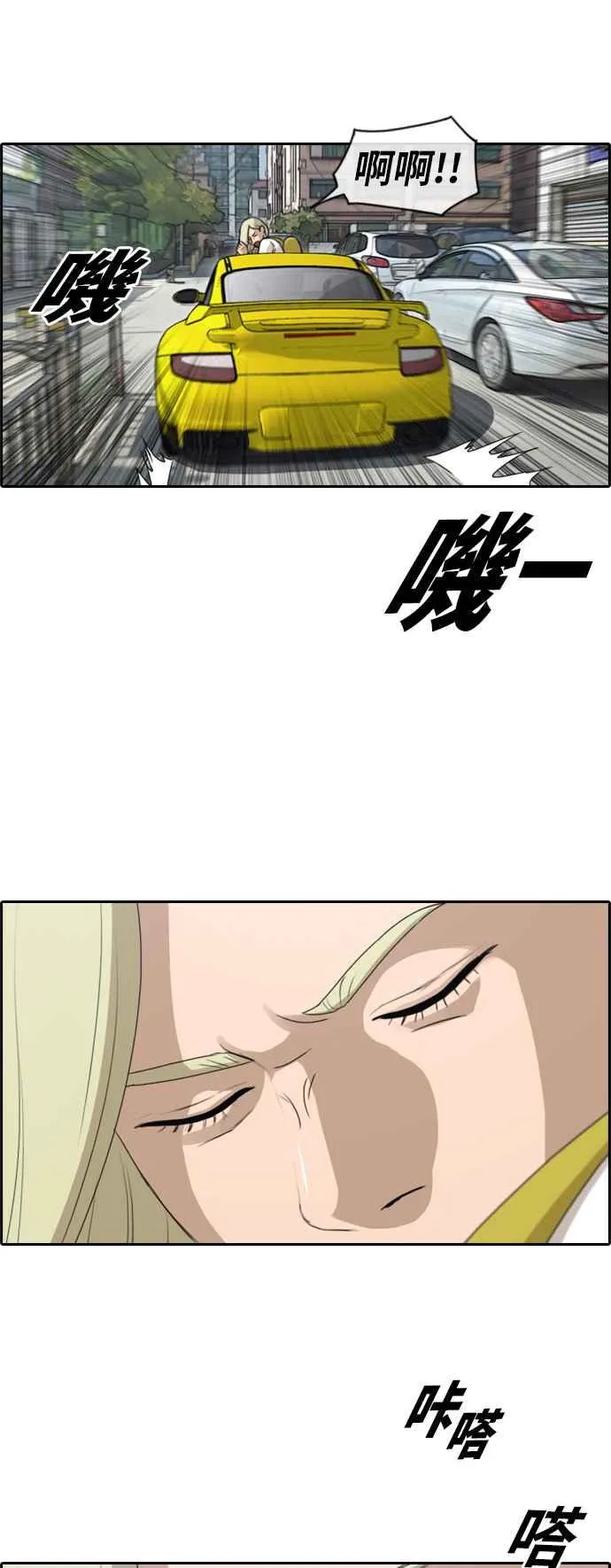 [第98话] 挑衅 第12页