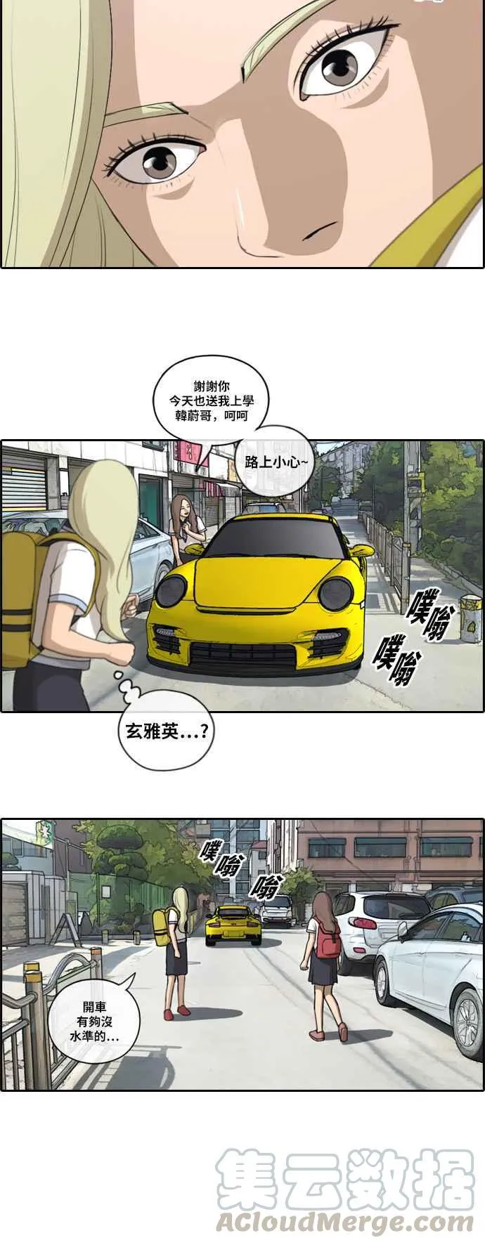 [第98话] 挑衅 第13页
