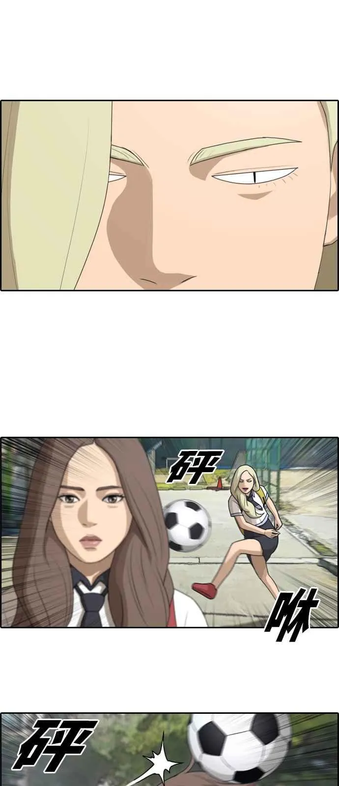 [第98话] 挑衅 第17页