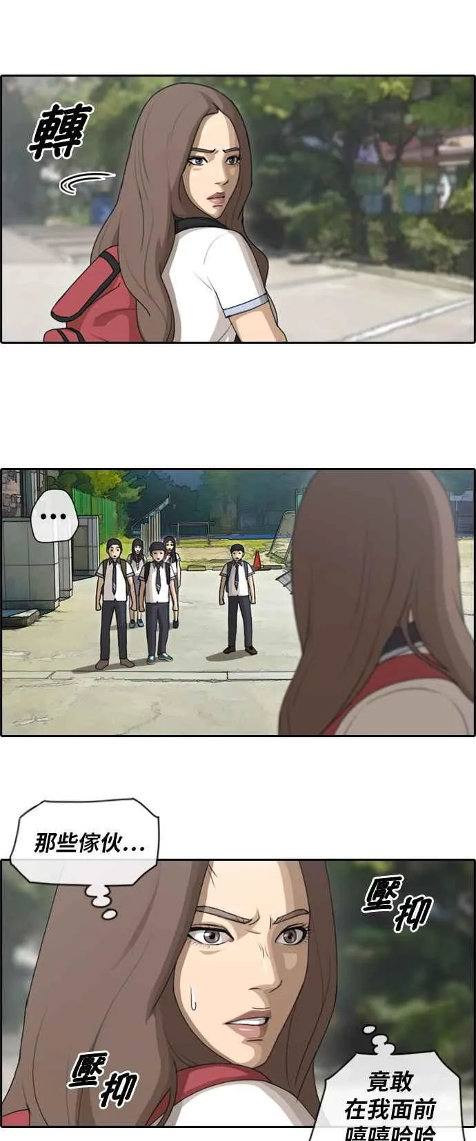 [第99话] 形象崩坏危机 第2页