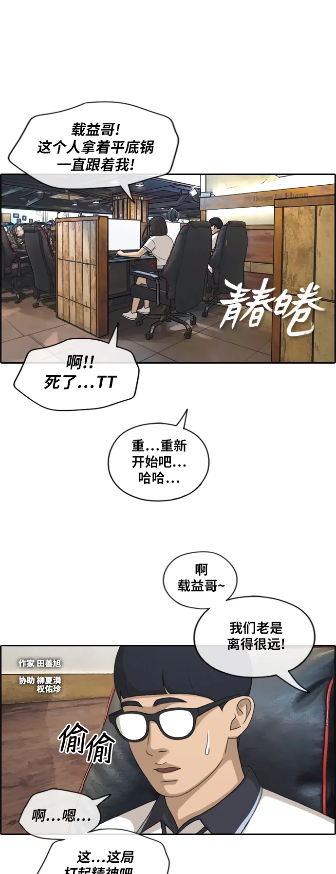[第223话] 不现实的矛盾（2） 第2页