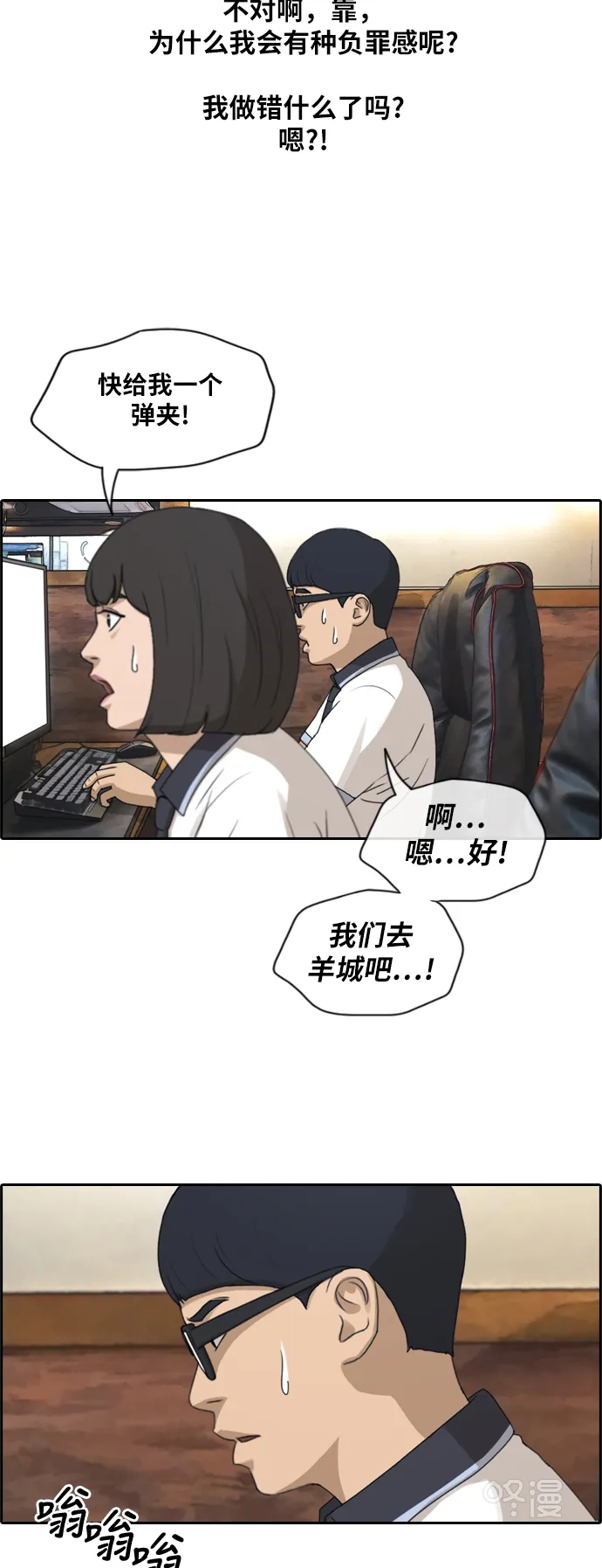 [第223话] 不现实的矛盾（2） 第4页