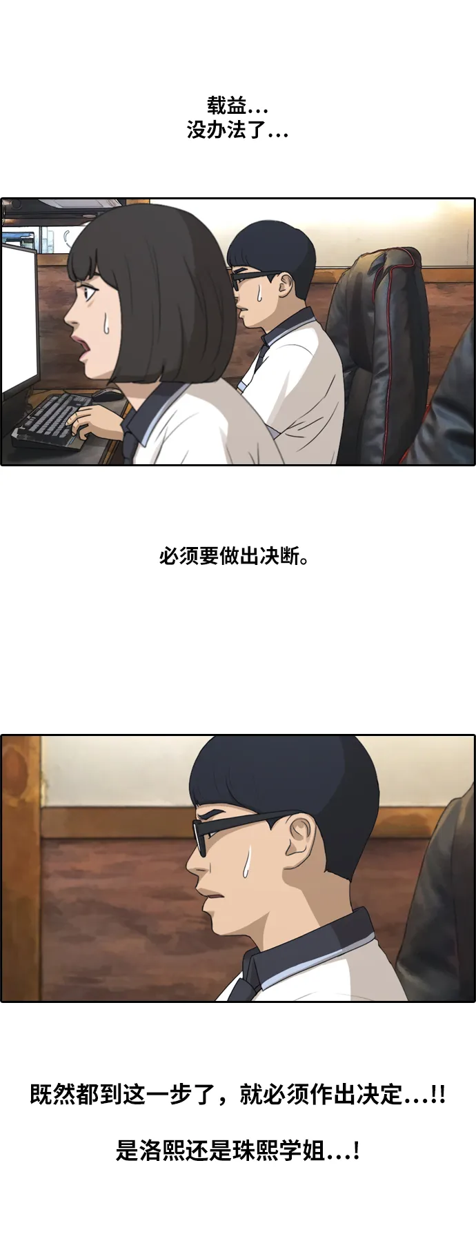 [第223话] 不现实的矛盾（2） 第8页