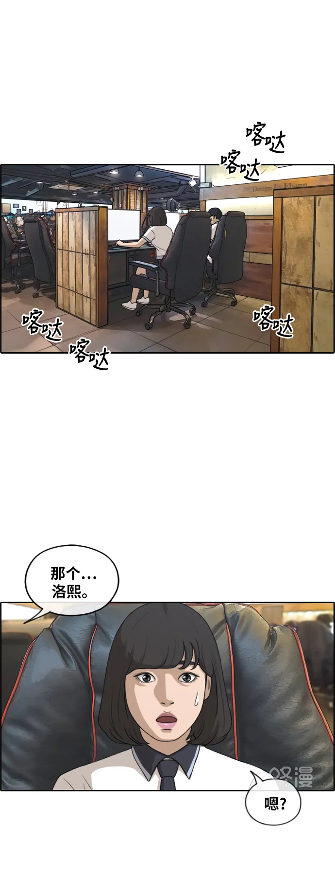 [第223话] 不现实的矛盾（2） 第9页