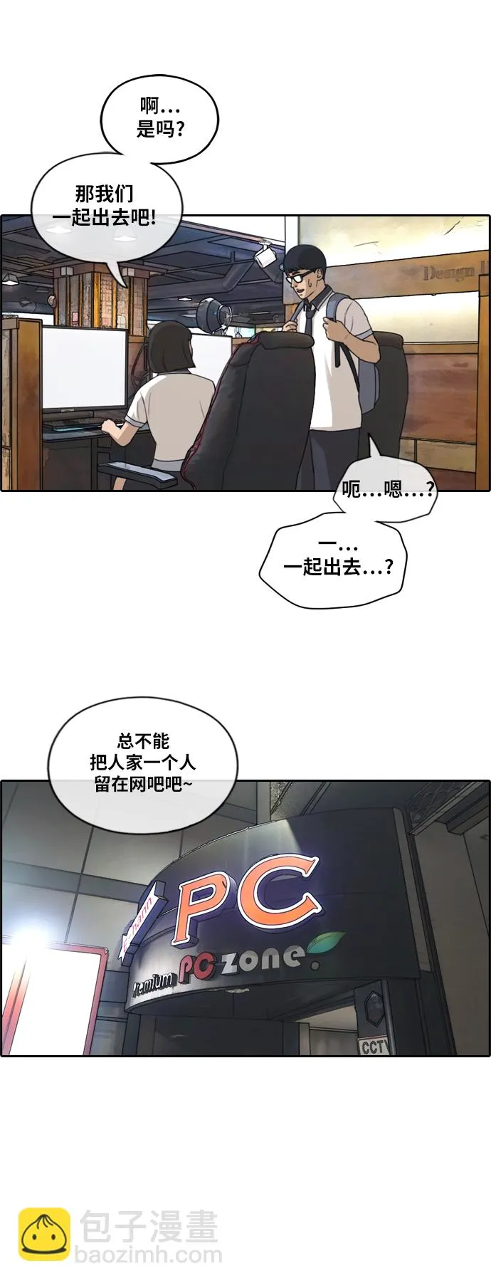 [第223话] 不现实的矛盾（2） 第11页
