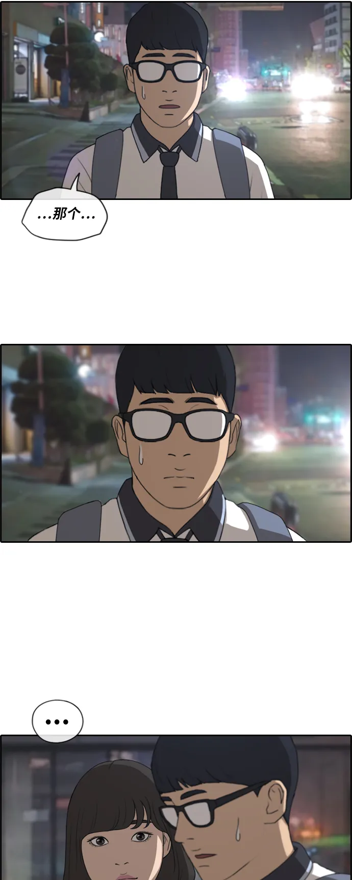 [第223话] 不现实的矛盾（2） 第13页