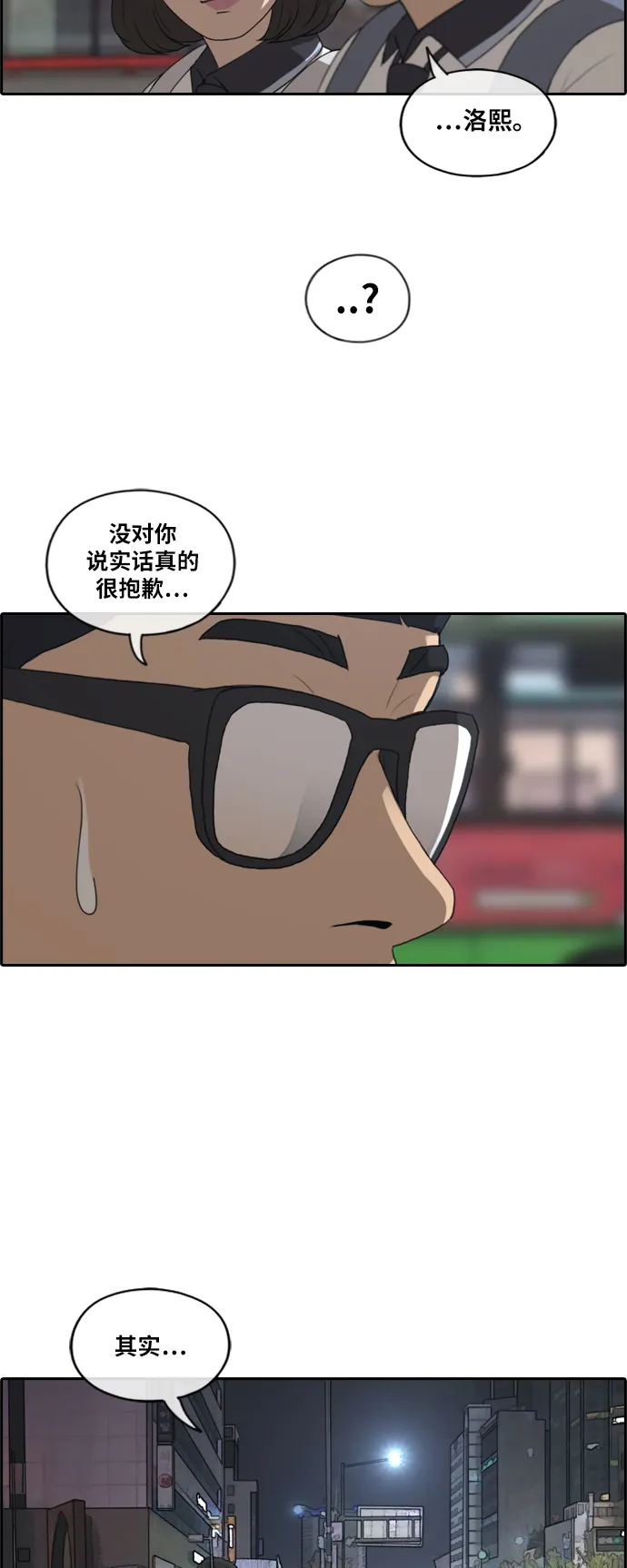 [第223话] 不现实的矛盾（2） 第14页