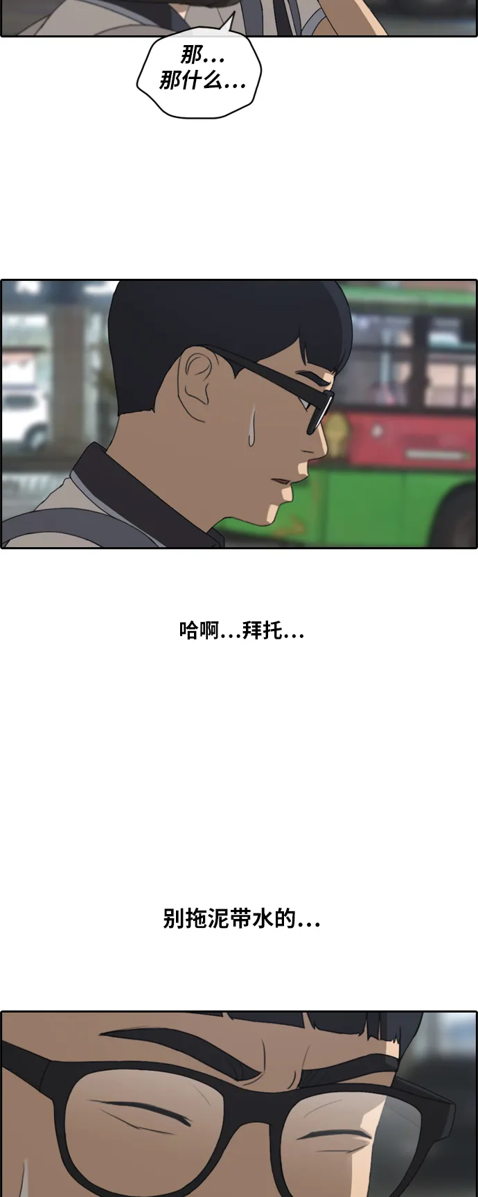 [第223话] 不现实的矛盾（2） 第17页