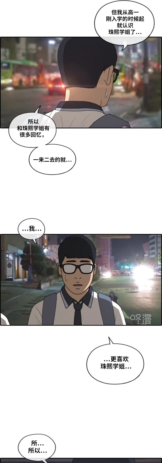 [第223话] 不现实的矛盾（2） 第19页