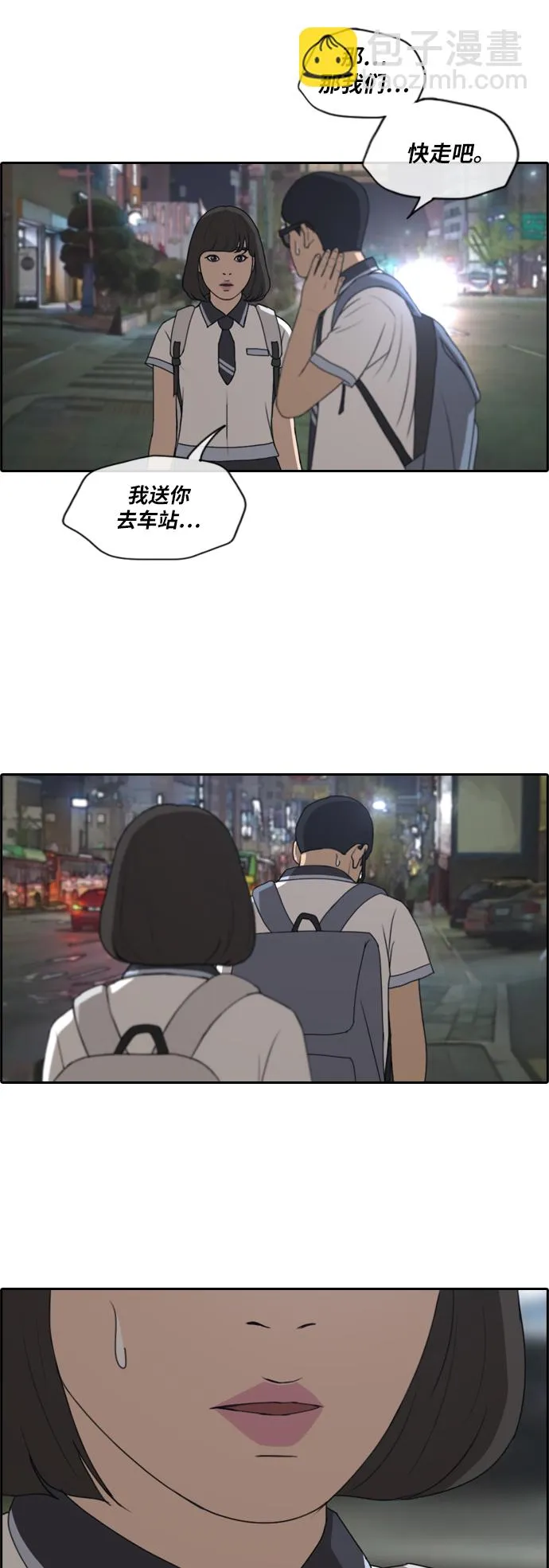 [第223话] 不现实的矛盾（2） 第21页