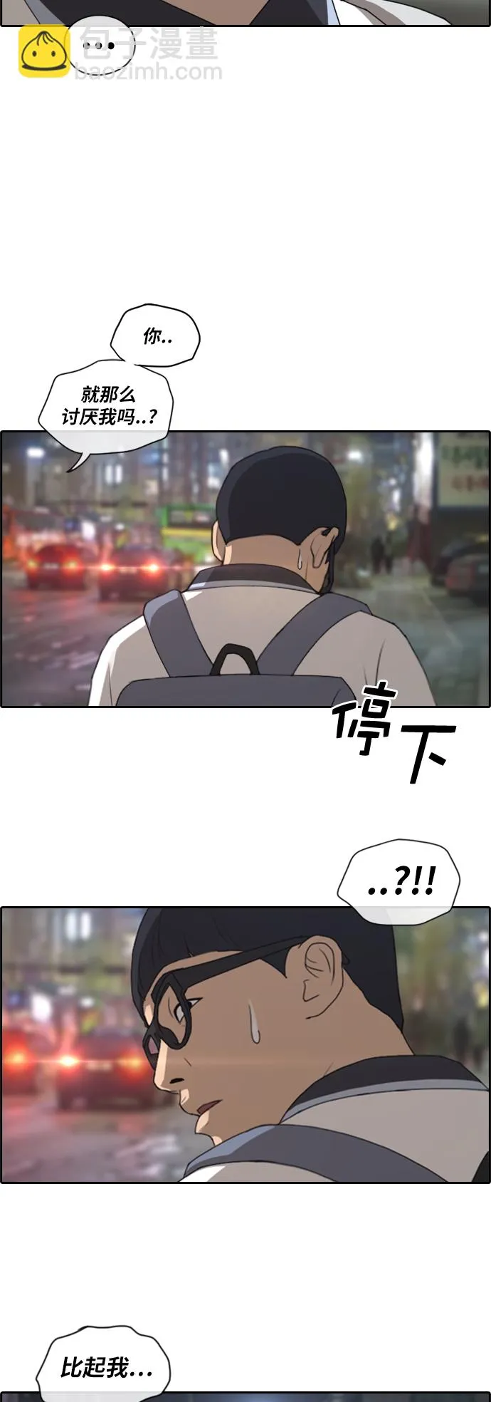[第223话] 不现实的矛盾（2） 第22页