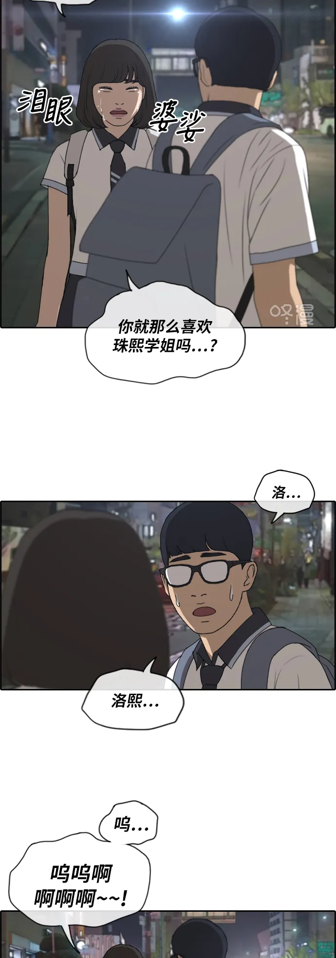 [第223话] 不现实的矛盾（2） 第23页