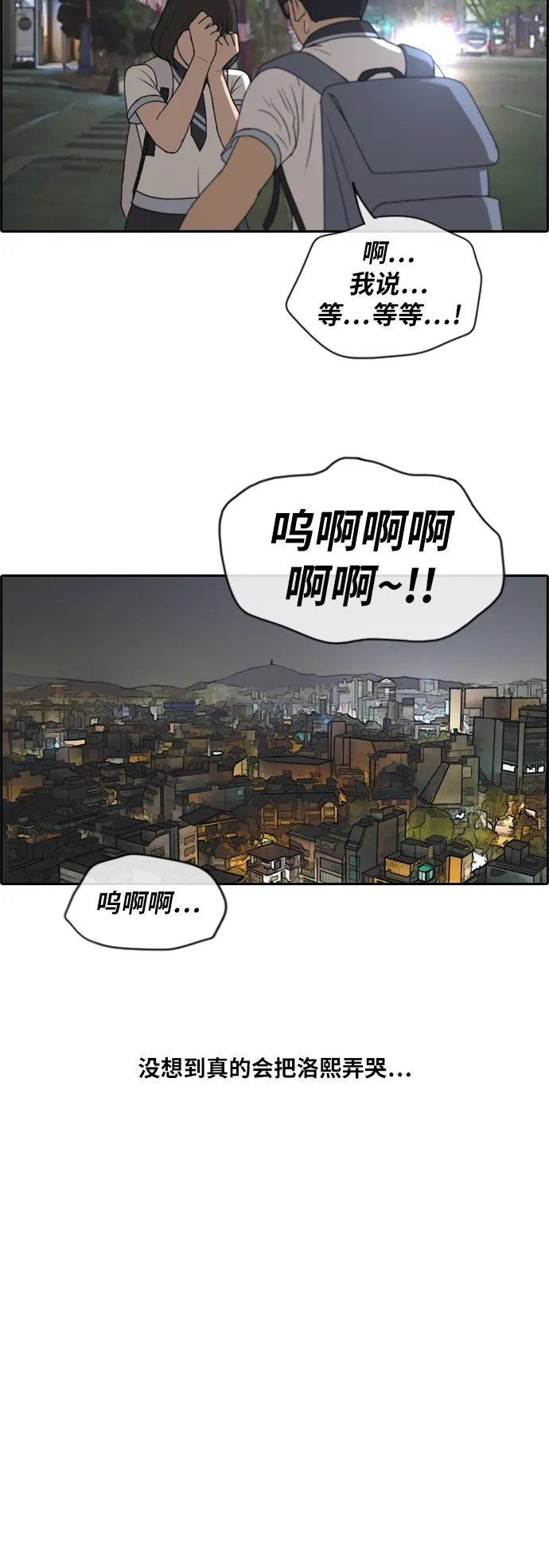 [第223话] 不现实的矛盾（2） 第24页