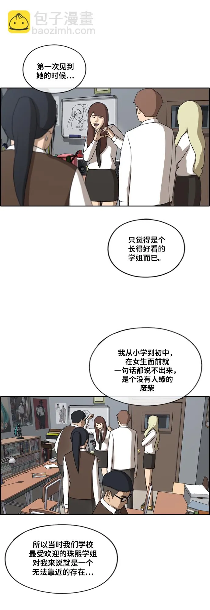 [第223话] 不现实的矛盾（2） 第27页