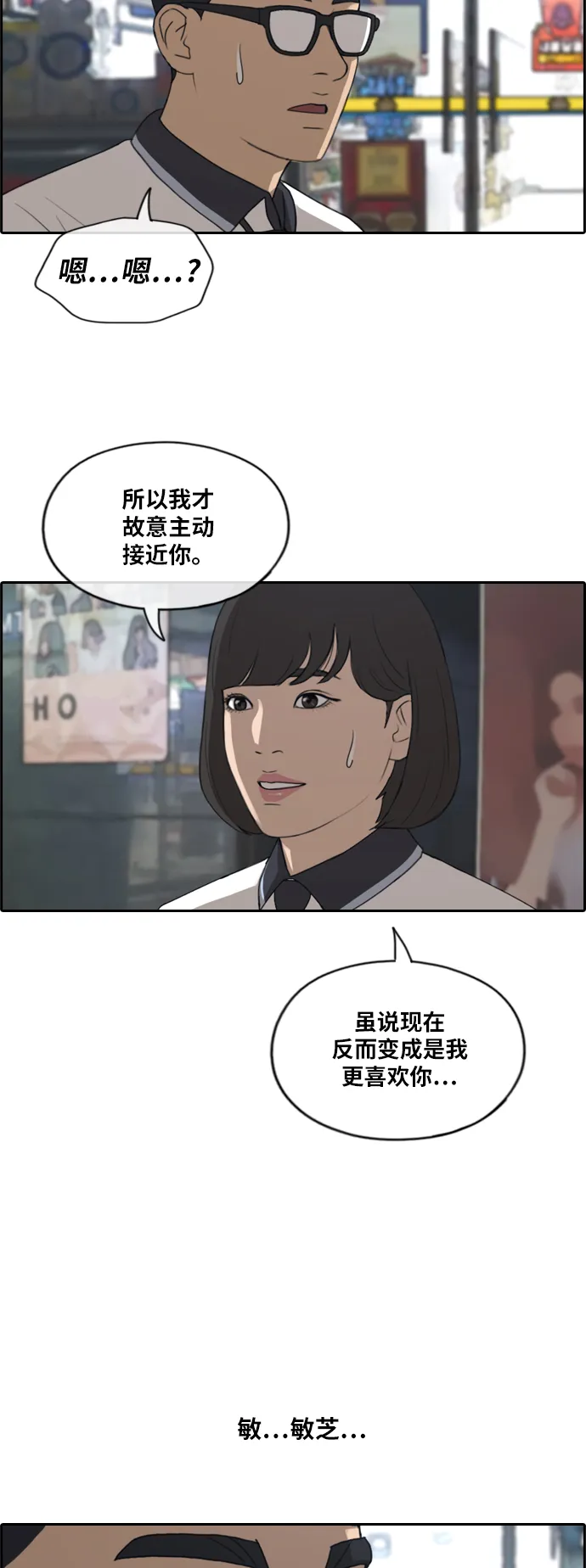 [第223话] 不现实的矛盾（2） 第32页