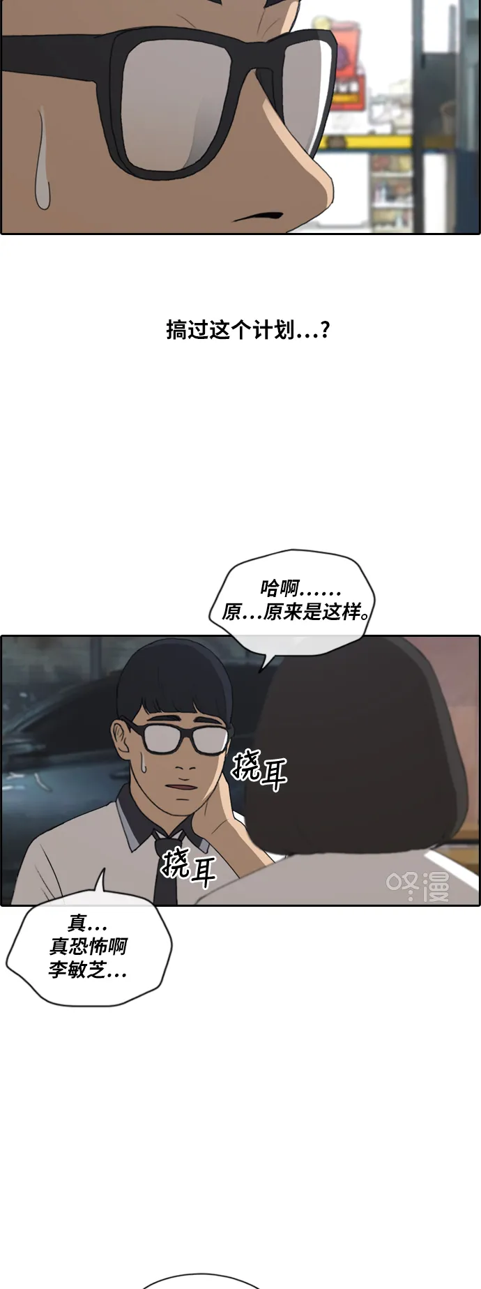 [第223话] 不现实的矛盾（2） 第33页