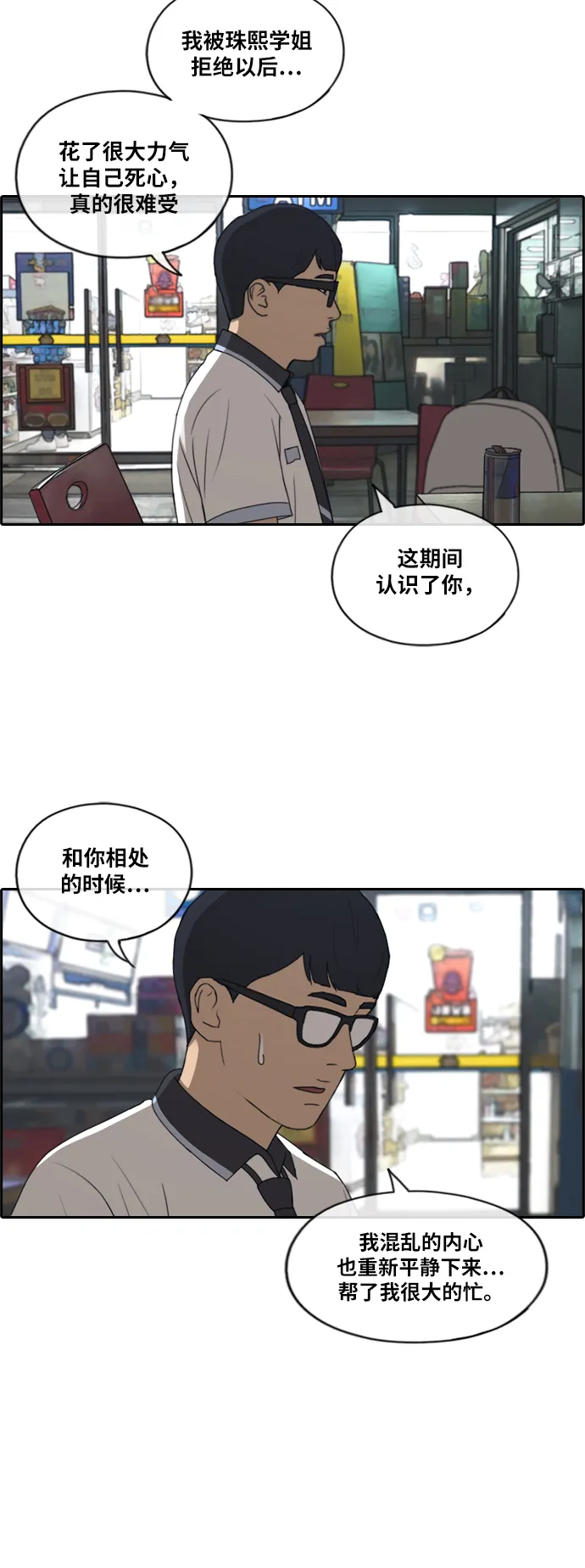 [第223话] 不现实的矛盾（2） 第34页