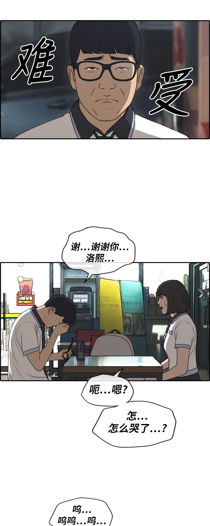 [第223话] 不现实的矛盾（2） 第39页