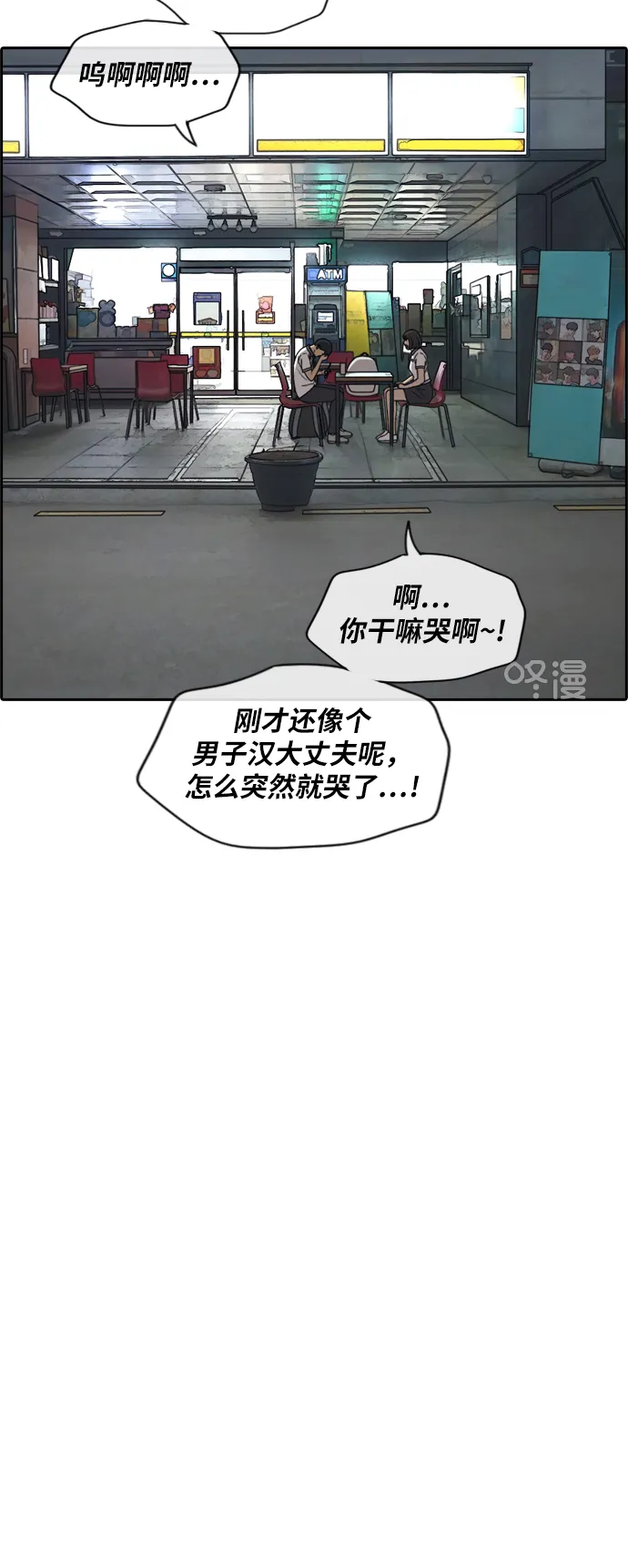 [第223话] 不现实的矛盾（2） 第40页