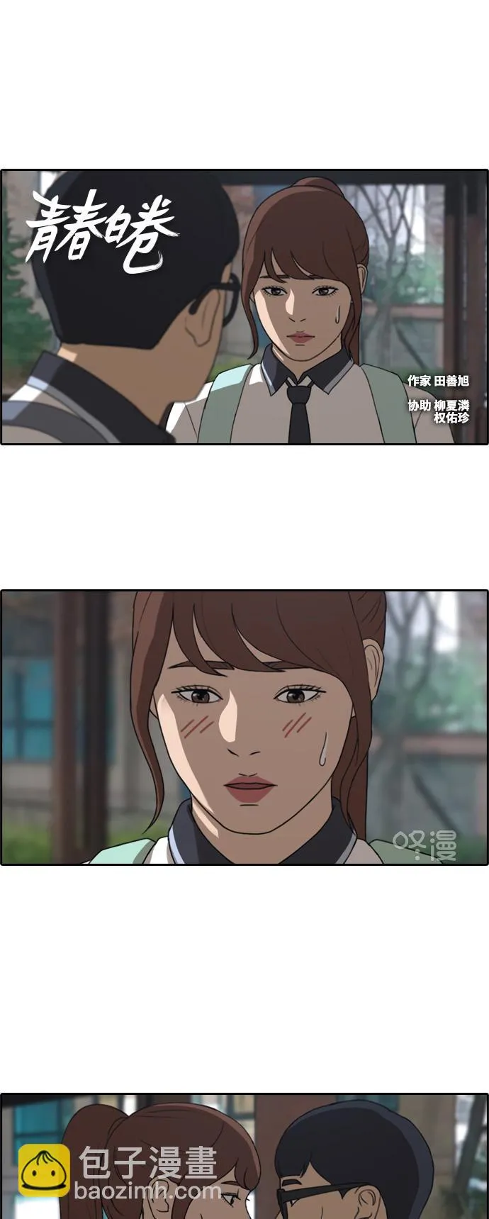 [第222话] 不现实的矛盾（1） 第2页