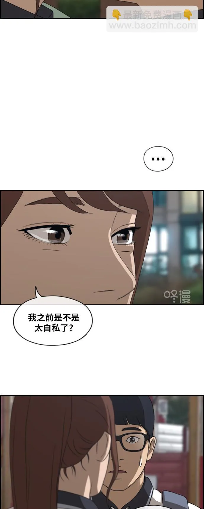 [第222话] 不现实的矛盾（1） 第5页