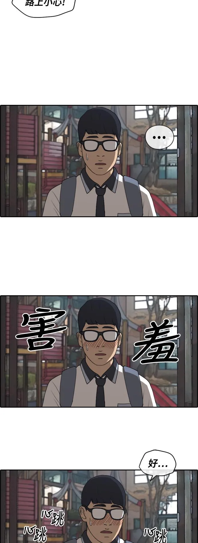 [第222话] 不现实的矛盾（1） 第9页