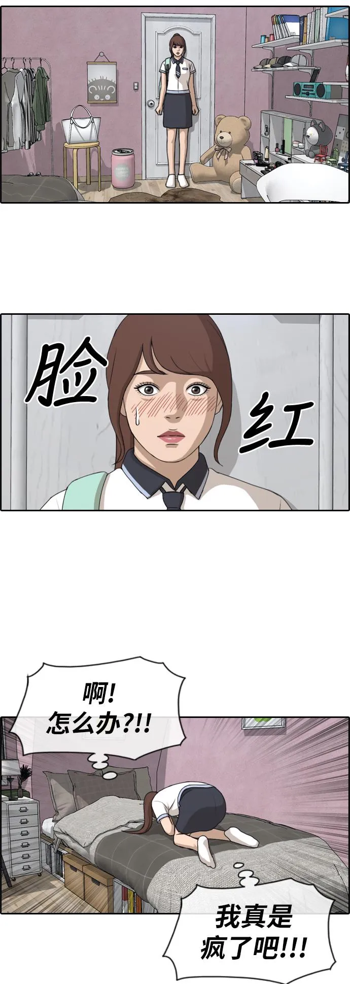 [第222话] 不现实的矛盾（1） 第13页