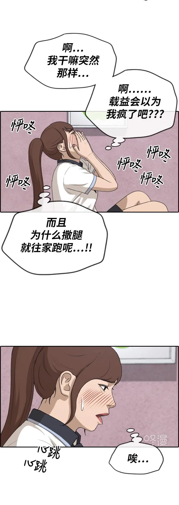 [第222话] 不现实的矛盾（1） 第14页