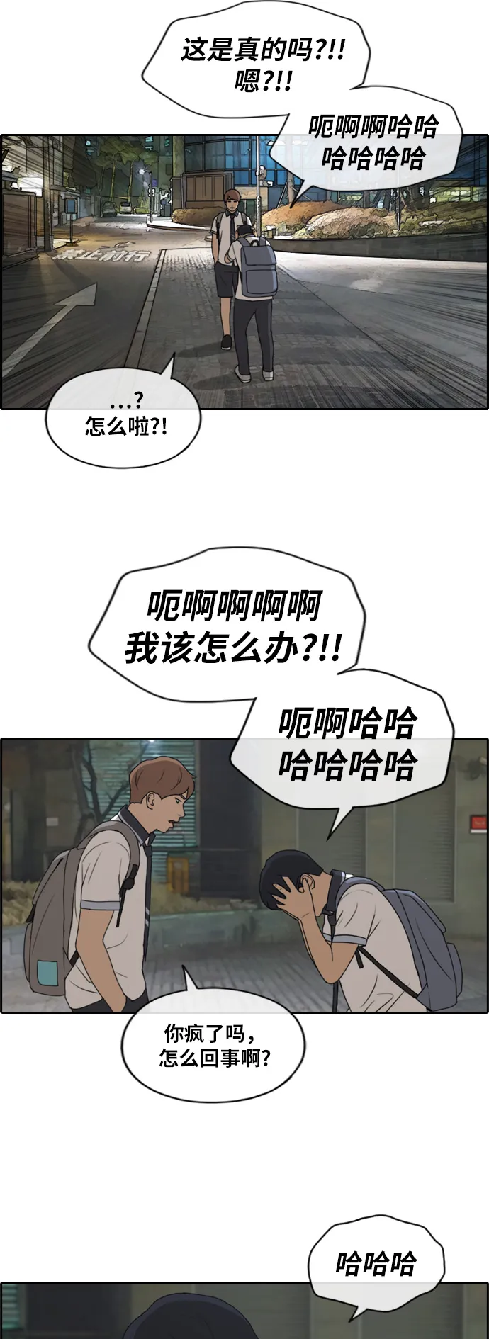 [第222话] 不现实的矛盾（1） 第18页