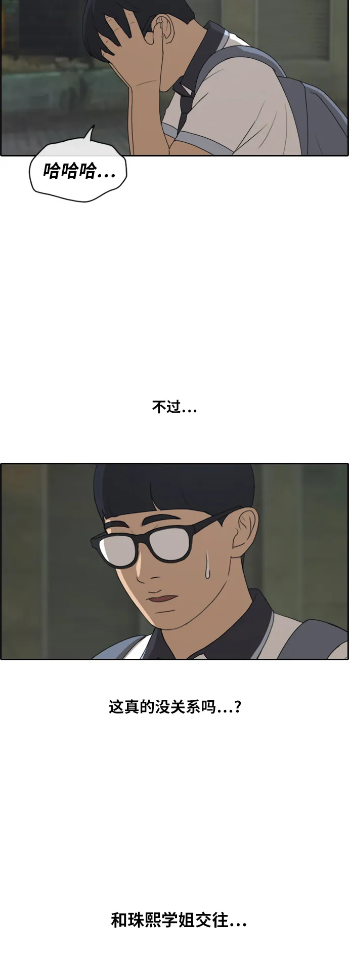 [第222话] 不现实的矛盾（1） 第19页