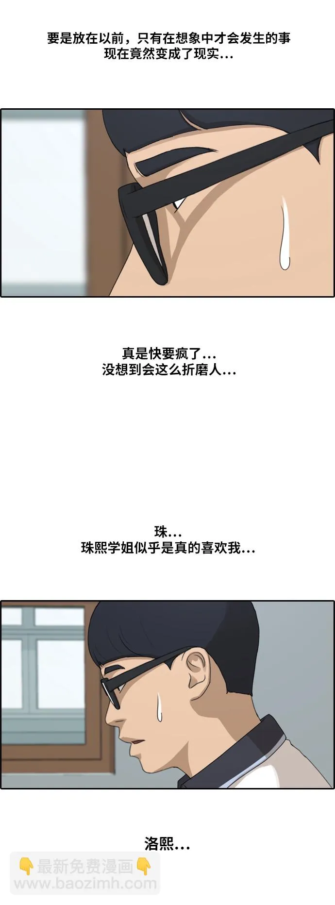 [第222话] 不现实的矛盾（1） 第24页