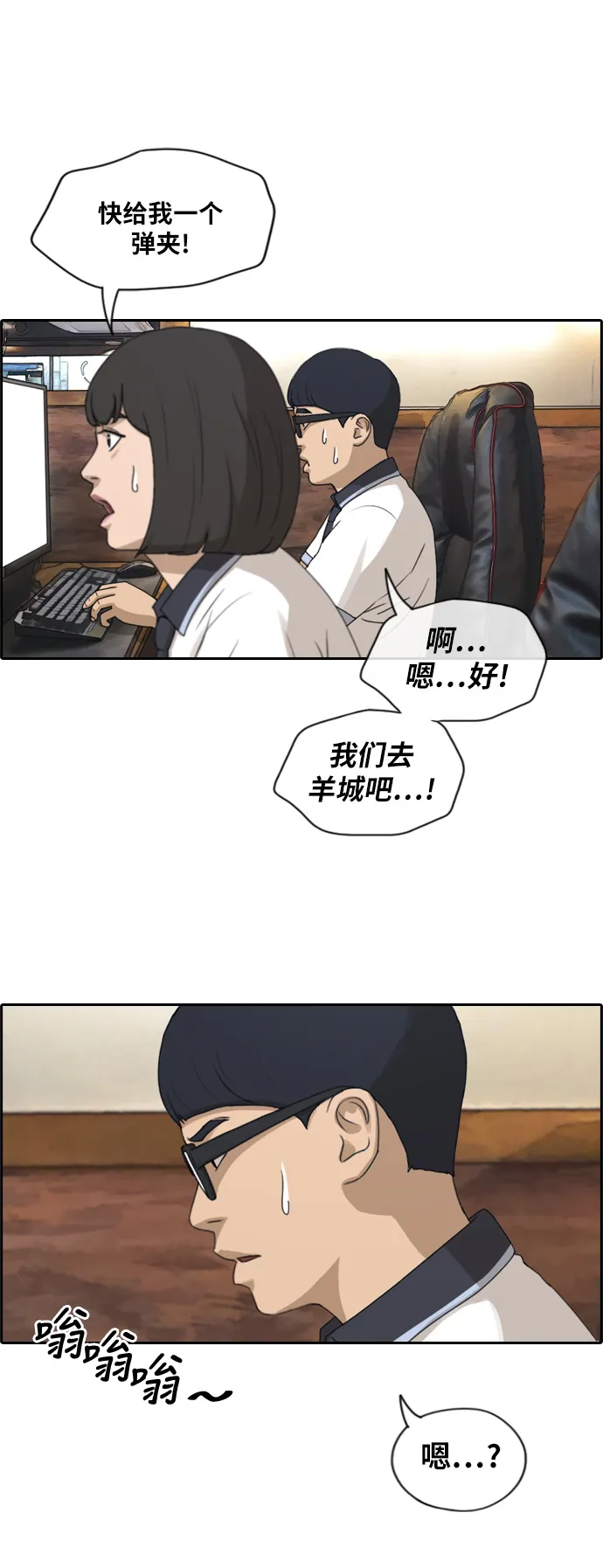 [第222话] 不现实的矛盾（1） 第38页