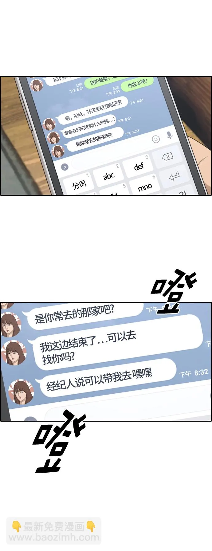 [第222话] 不现实的矛盾（1） 第39页