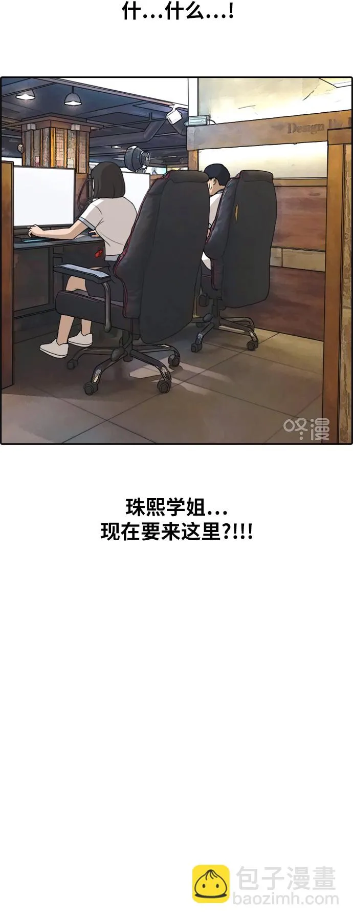 [第222话] 不现实的矛盾（1） 第40页