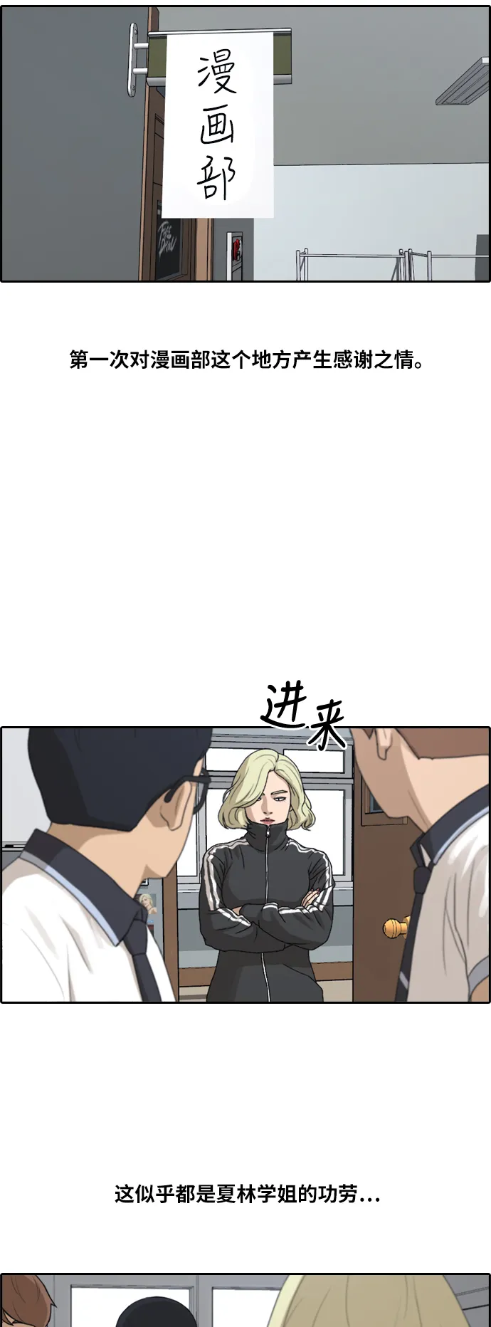 [第224话] 载益的恋爱初体验（1） 第8页