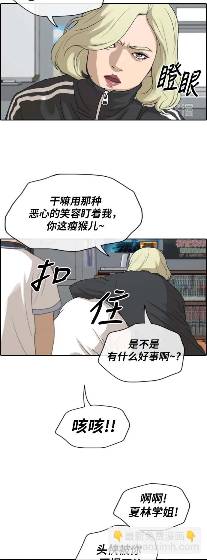 [第224话] 载益的恋爱初体验（1） 第10页